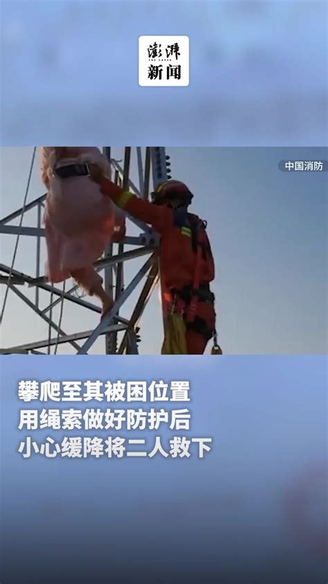 母女吵架双双爬上15米高塔被困_凤凰网视频_凤凰网