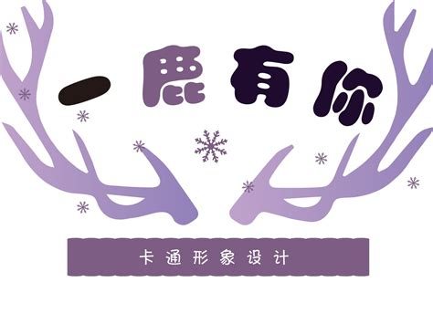必应美图：雪地里的红鹿 2016年12月24日 - 必应壁纸 - 中文搜索引擎指南网