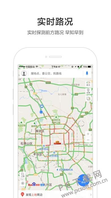 城市地图哪个软件最详细-最详细的城市地图软件大全下载-星芒手游网