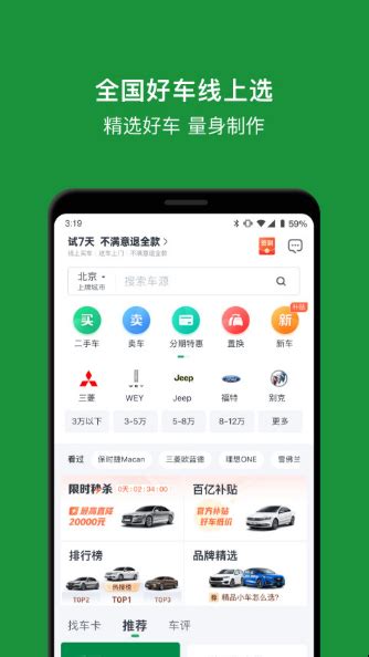瓜子二手车官方下载-瓜子二手车app最新版本免费下载-应用宝官网