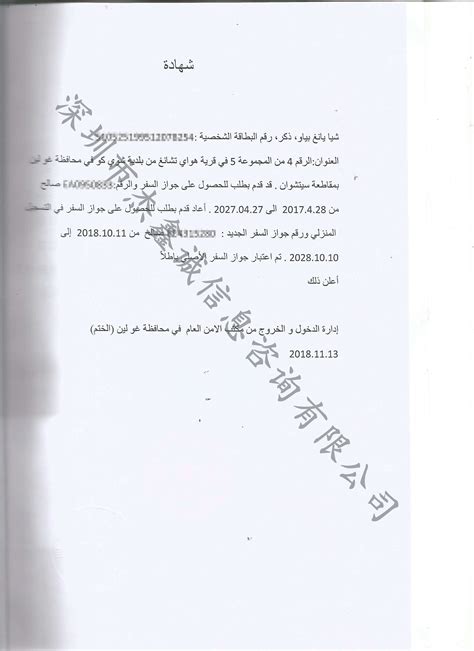 阿联酋领事馆认证加签护照遗失公证_CCPIT加签|领事馆加签|商会 ...