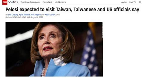 CNN称佩洛西仍会窜访台湾，中国人不惹事，但也不怕事！
