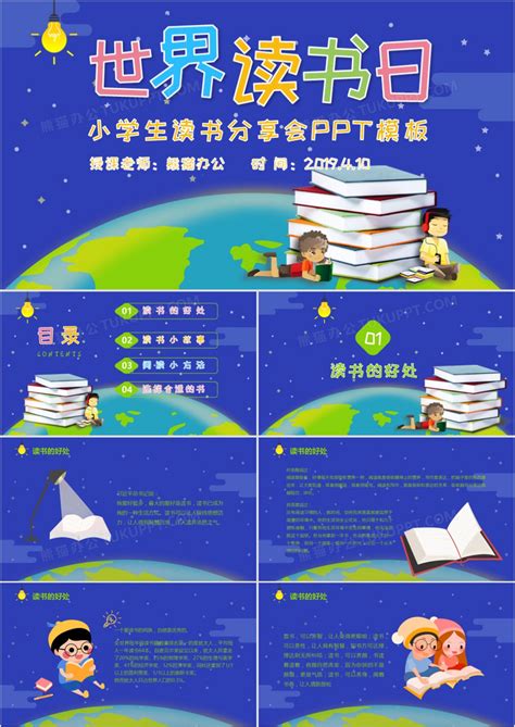 世界读书日之小清新背景背景图片素材免费下载_熊猫办公