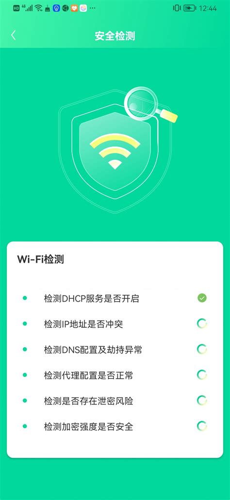 WiFi精灵助手app下载-WiFi精灵助手最新版app下载_MP应用市场