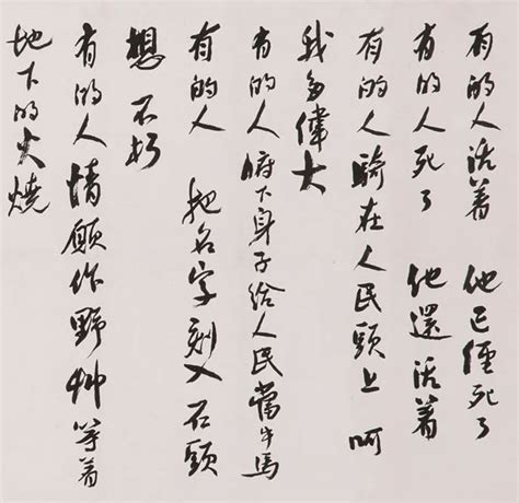 “有的人活着,他已经死了;有的人死了,而他还活着!”纪念了哪位名人...Word模板下载_编号lmymevvk_熊猫办公