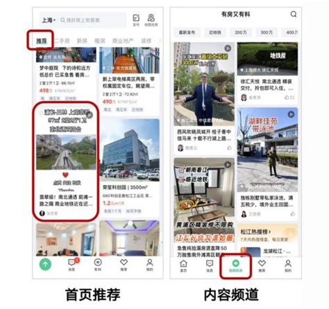 58同城、安居客为经纪人搭建自营销阵地 “趣探房”服务扩至48城_中国发展网