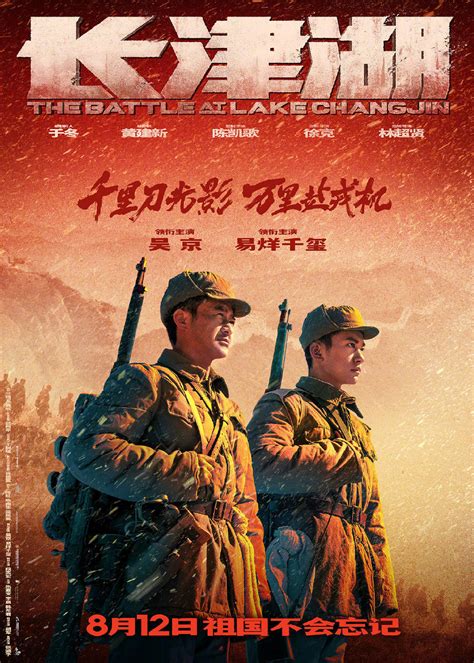 电影《长津湖之水门桥》发布了一组人物海报……|长津湖之水门桥|人物海报|长津湖_新浪新闻