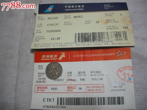 购买南航快乐飞票怎么在广州新白云机场办理登机-买的机票为南方航空的,在广州白云机场哪里办理登机牌