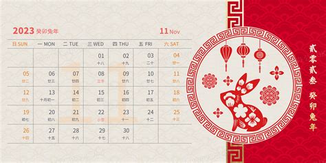 红色烫金兔年十一月日历装饰素材背景图片素材免费下载_熊猫办公