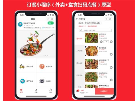 在微信外卖订餐系统上点餐可以随时查看骑手的距离-公众号+小程序一站式O2O服务平台