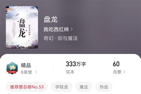 50大公认网络小说神作-佣兵天下上榜(庆余年热度很高)-排行榜123网