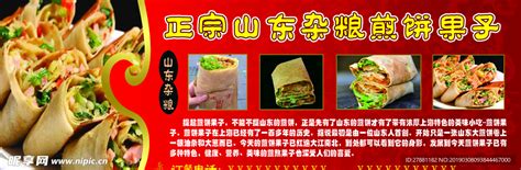 44_广州中山有杂粮煎饼专业教学，学费多少钱呢_广州飘味香餐饮培训公司