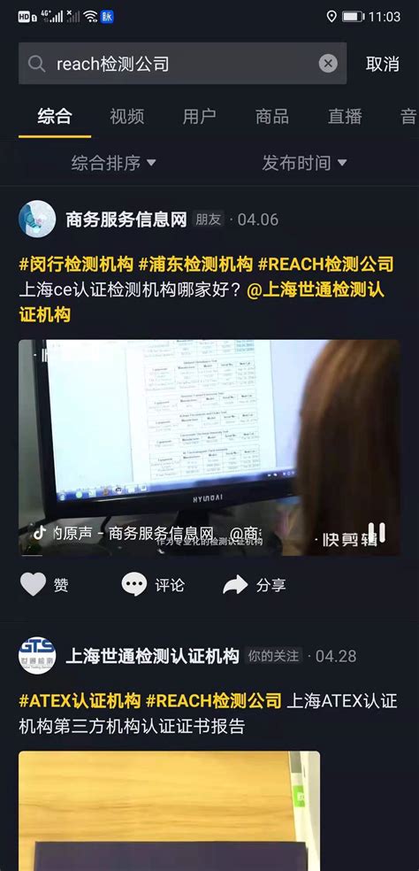 抖音关键词排名案例-上海抖音seo优化公司-追马网