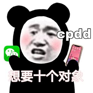 ctmd表情包图片