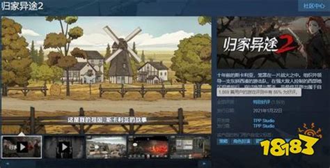 《归家异途2》3月26日更新公告 3月26日新版本内容介绍_九游手机游戏