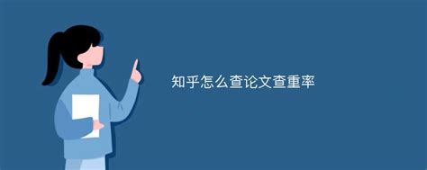 以上引用自知乎官方版本《知乎社区介绍》