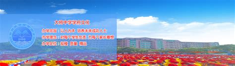 平南县大将中学官方网站
