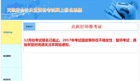 2021初级会计领证啦？领证流程需知道！-相信学习的力量