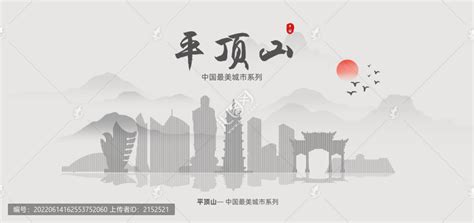 平顶山,其它,其他设计,设计模板,汇图网www.huitu.com