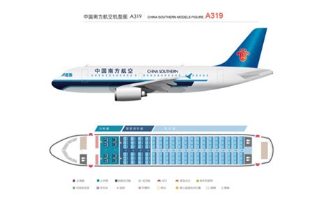 明珠经济舱_B777-300ER体验_南航机上服务 - 中国南方航空官网
