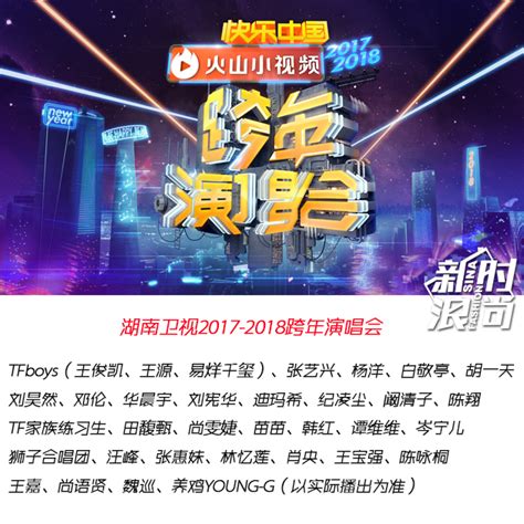 大歌灯光闪亮2019浙江卫视跨年演唱会-电视台-广东大歌灯光设备有限公司