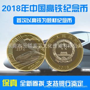 中国银行山西省分行现场兑换中国高铁普通纪念币开始啦_铁币