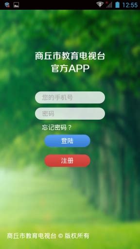 商丘教育app下载-商丘教育手机客户端下载v1.1.8 安卓版-绿色资源网