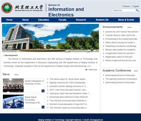 北京理工大学信息与电子学院英文网正式上线