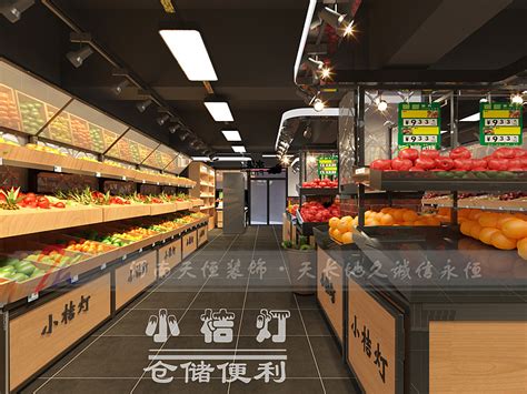 新乡生鲜超市设计公司水果超市设计案例赏析|空间|室内设计|zztianheng - 原创作品 - 站酷 (ZCOOL)