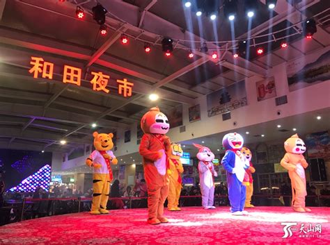 北京演艺集团《我们的中国梦·中华文化耀和田》巡演团队再度走进和田夜市