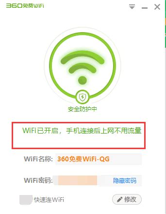 可以免费连wifi的软件有哪些2022 使用的连WIFI软件推荐_豌豆荚