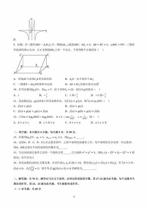 2024数学二卷考120难吗