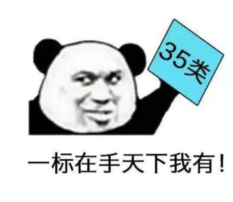 为什么推荐您注册“35类”？-北京帝维国际知识产权代理有限公司