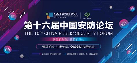 2020年度中国安防行业统计报告发布-行业要闻-中国安全防范产品行业协会