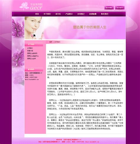 韩国美容院推广网站设计模板PSD素材免费下载_红动中国