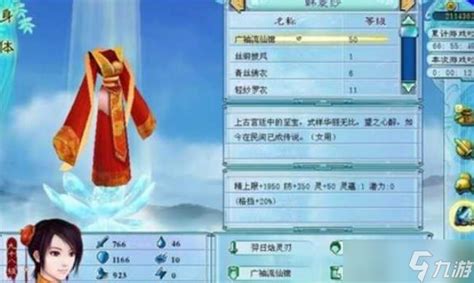 《仙剑奇侠传4》仙术升级方法详解 仙术升级怎么玩_九游手机游戏