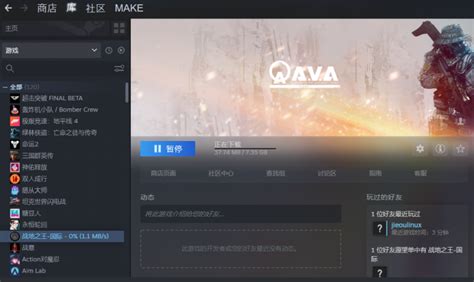 《A.V.A 战地之王-国际》steam现已预载即将开服游戏下载/登录失败？-暴喵加速器