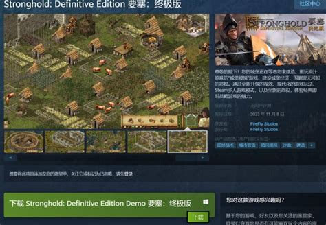 《要塞：终极版》Steam平台开启免费试玩 支持中文_玩一玩游戏网wywyx.com