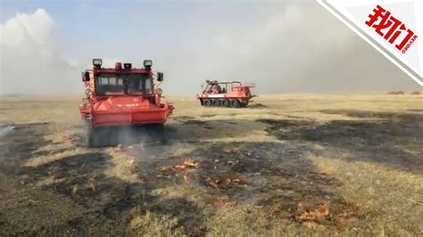 俄罗斯过境火火情追踪：境内15公里火线已扑灭 - 我们视频 - 新京报网