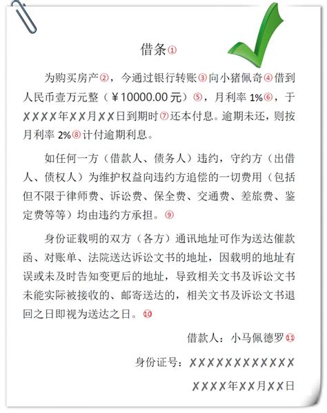 民法典之民间借贷的利率和利息-天津市东丽区人民法院