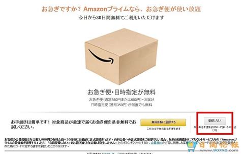 日本海淘网站：亚马逊日本的官方网站注册及购物攻略-全球去哪买
