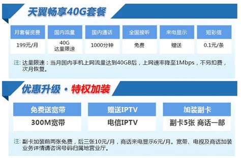 陕西省西安电信宽带1000M光纤宽带399元/月套餐(2020年)