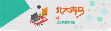 北大青鸟【衡阳校区官网】-湘南计算机IT软件职业教育基地