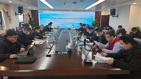 公司组织召开太行山高速公路邢台段工程水土保持设施验收会