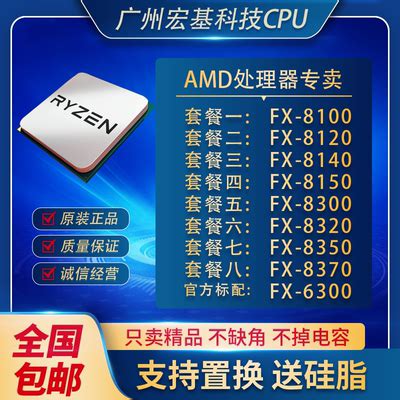 AMDCPU FX-8100 FX-8120 FX-8150 FX8320 FX-8350 FX-8370FX-6300-淘宝网