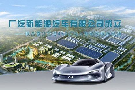 广汽智联新能源汽车产业园首期工程竣工