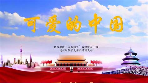 赞美祖国的诗朗诵《我爱你中国》Word模板下载_编号qpkrxdzz_熊猫办公