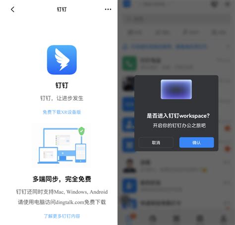 钉钉下载安装-钉钉app下载官方下载v7.1.1 最新版-火鸟手游网