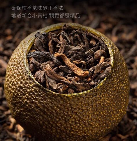小青柑普洱茶的功效与作用价格 - 柑普茶/小青柑 - 聚艺轩