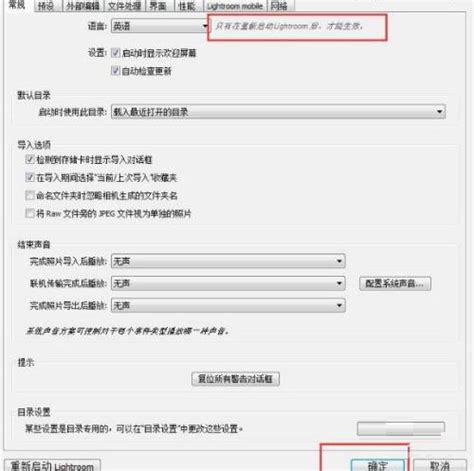 rekordbox界面怎么设置成中文-rekordbox设置中文界面的具体操作步骤-59系统乐园